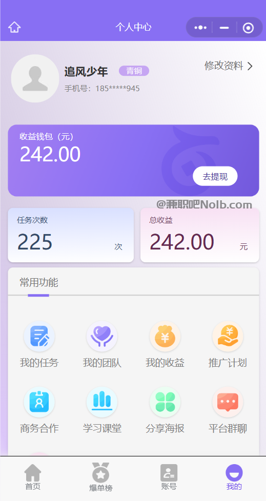 阳江【赛扬有米】宝妈学生居家线上视频代发兼职平台,0撸赚米项目 第3张 阳江【赛扬有米】宝妈学生居家线上视频代发兼职平台,0撸赚米项目 第3张