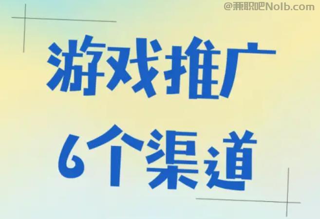 阳江游戏推广赚佣金的平台有哪些