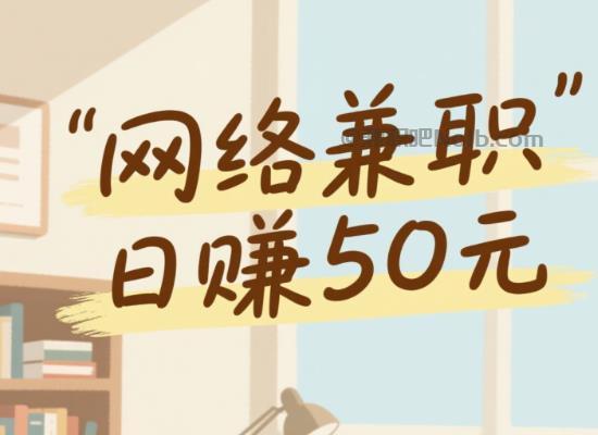 阳江线上居家工作适合找哪些兼职 第1张 阳江线上居家工作适合找哪些兼职 第1张